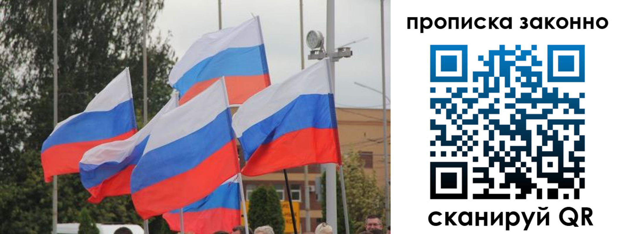 временная регистрация 2025 в Струнино