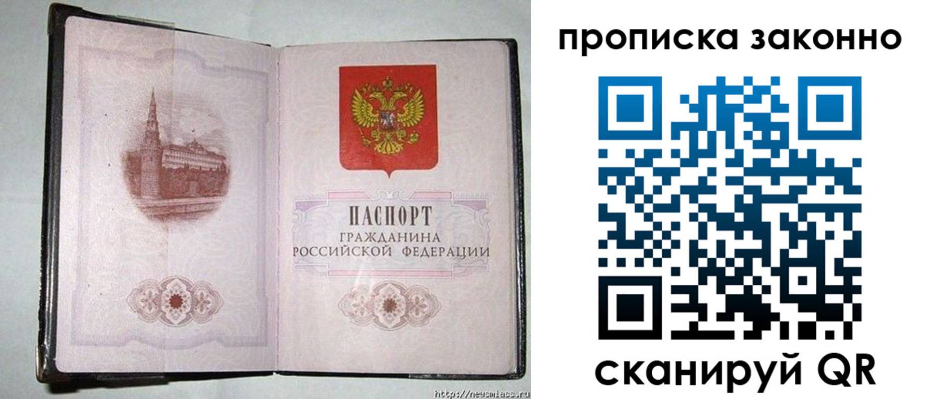 временная регистрация недорого в Струнино