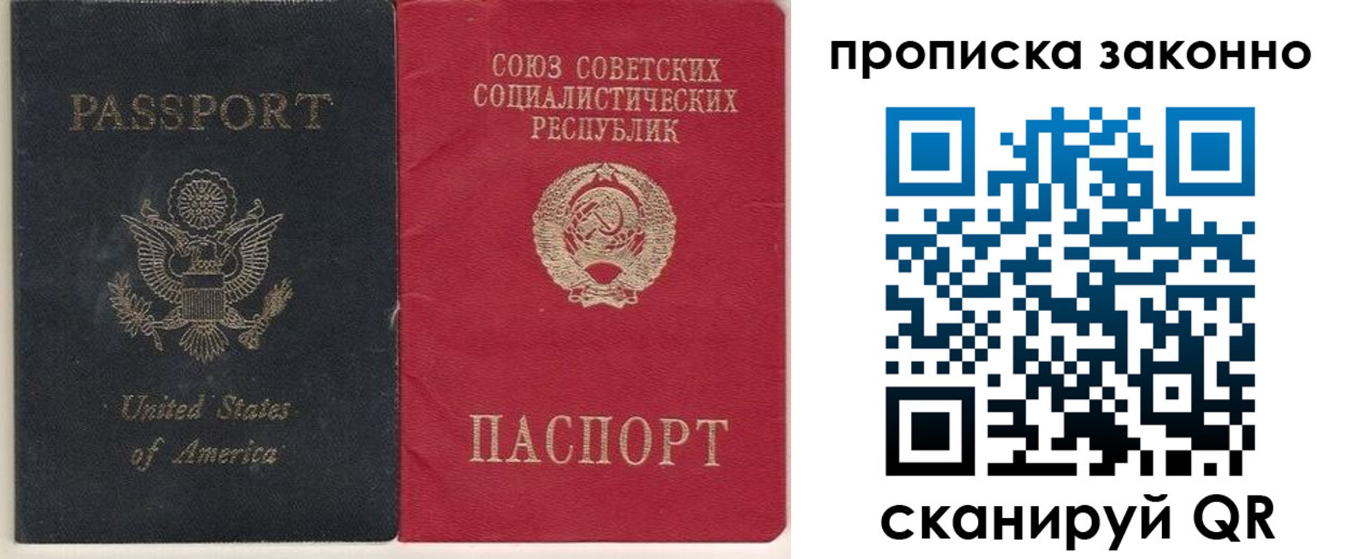 временная регистрация адрес в Струнино